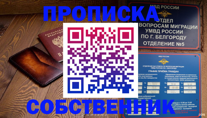 временная регистрация 2025 в Куровском