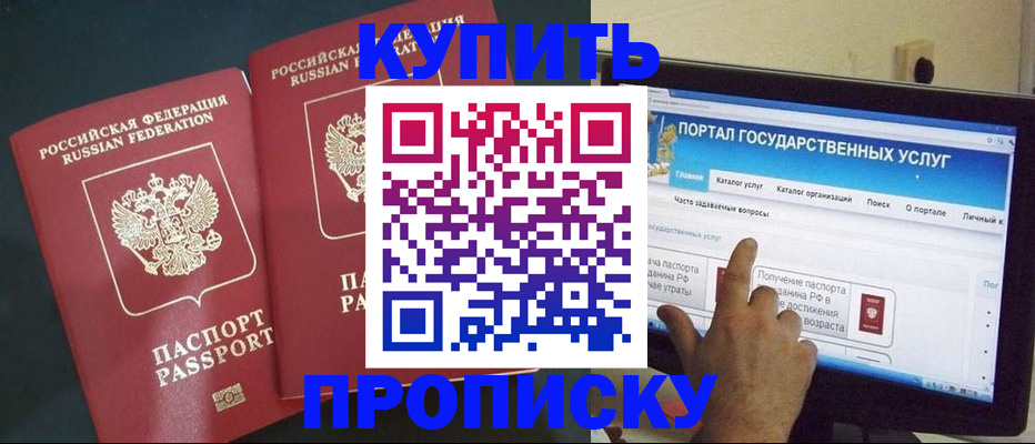 где прописаться в Куровском